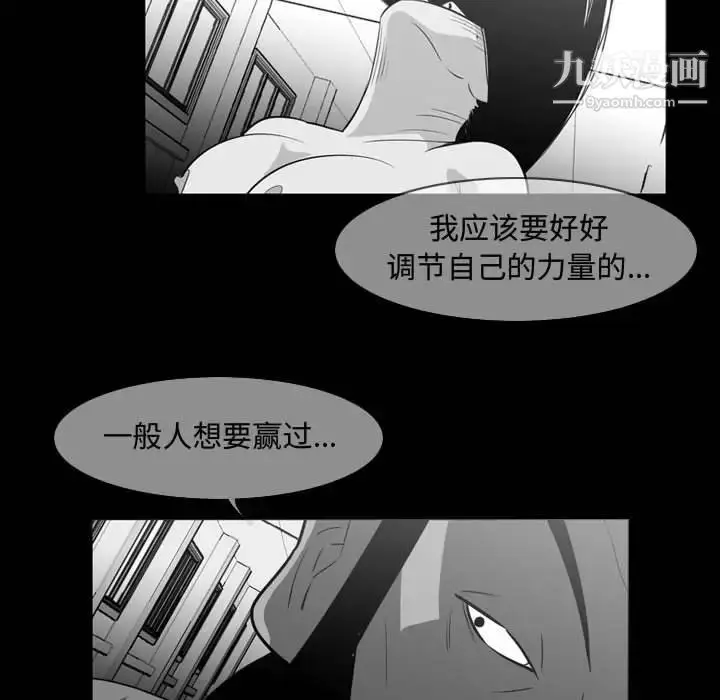 漫画《恶劣时代》第39话第71张图