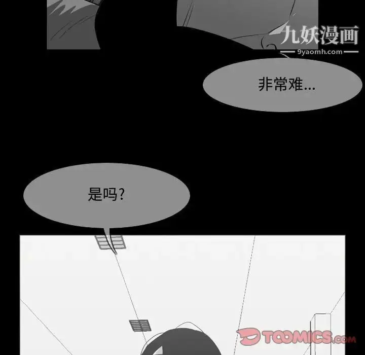 漫画《恶劣时代》第39话第72张图