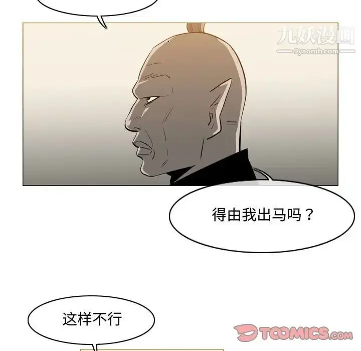 漫画《恶劣时代》第39话第78张图