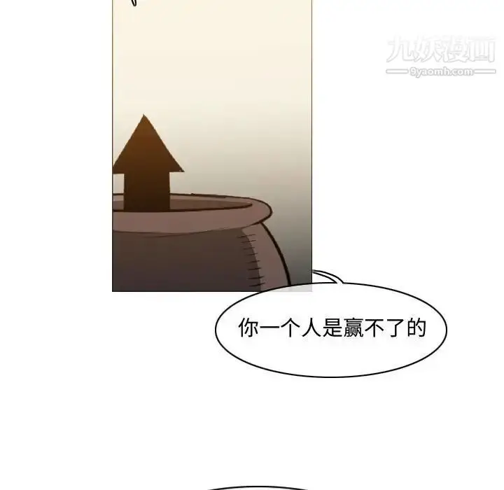漫画《恶劣时代》第39话第79张图