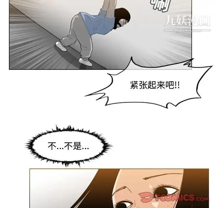 漫画《恶劣时代》第39话第8张图