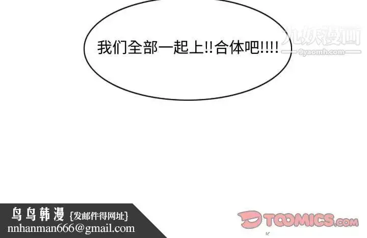 漫画《恶劣时代》第39话第80张图