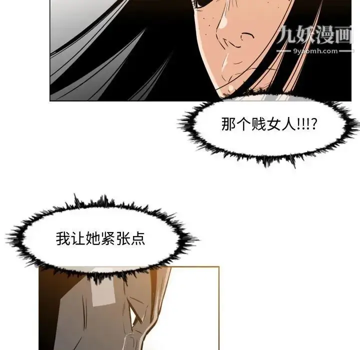 漫画《恶劣时代》第39话第9张图