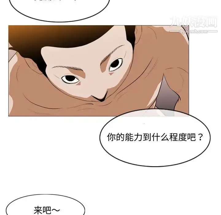 漫画《恶劣时代》第6话第10张图