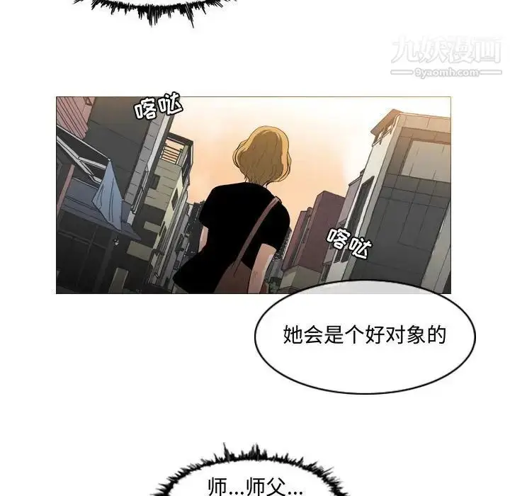 漫画《恶劣时代》第6话第100张图