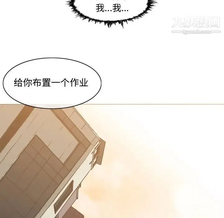 漫画《恶劣时代》第6话第101张图