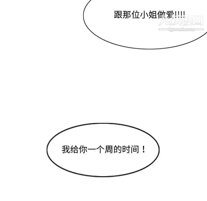 漫画《恶劣时代》第6话第103张图