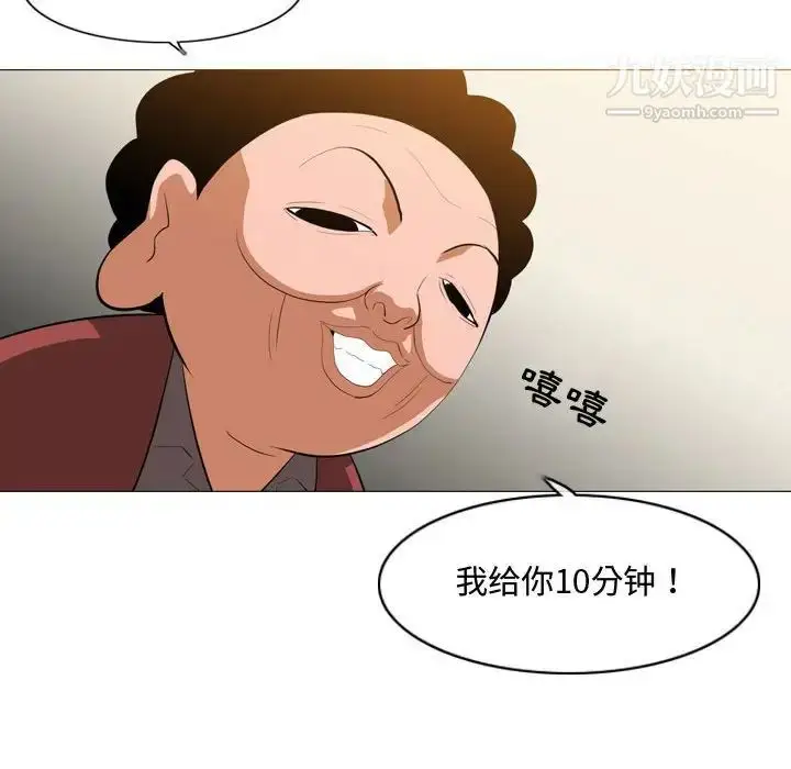 漫画《恶劣时代》第6话第11张图
