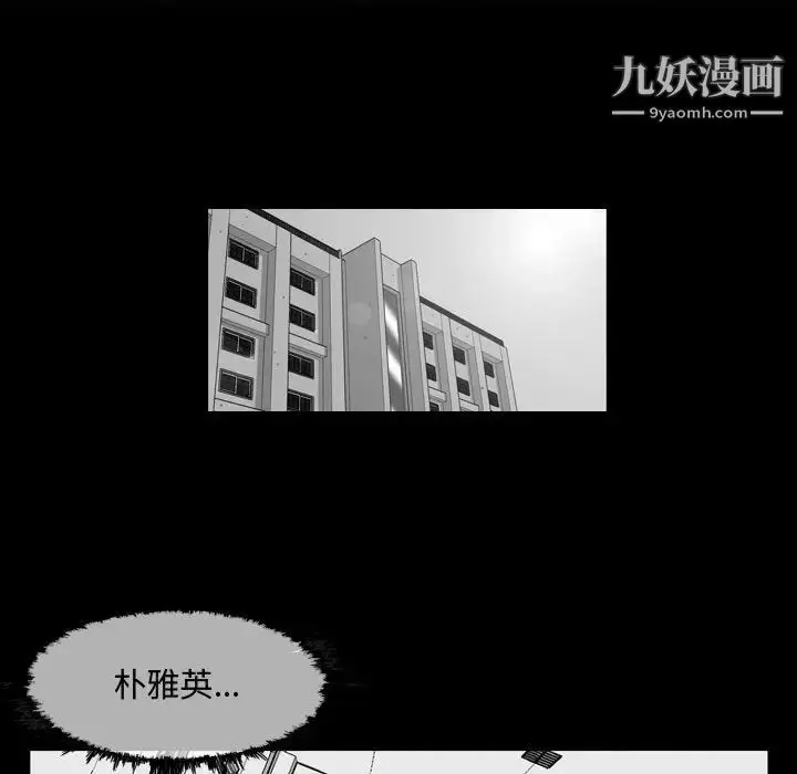 漫画《恶劣时代》第6话第14张图