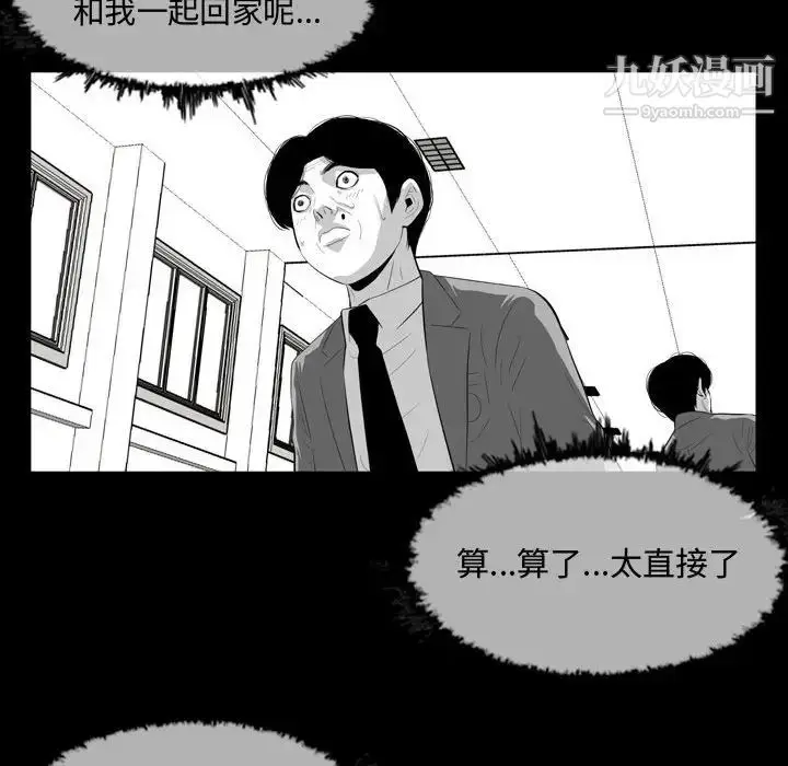 漫画《恶劣时代》第6话第16张图