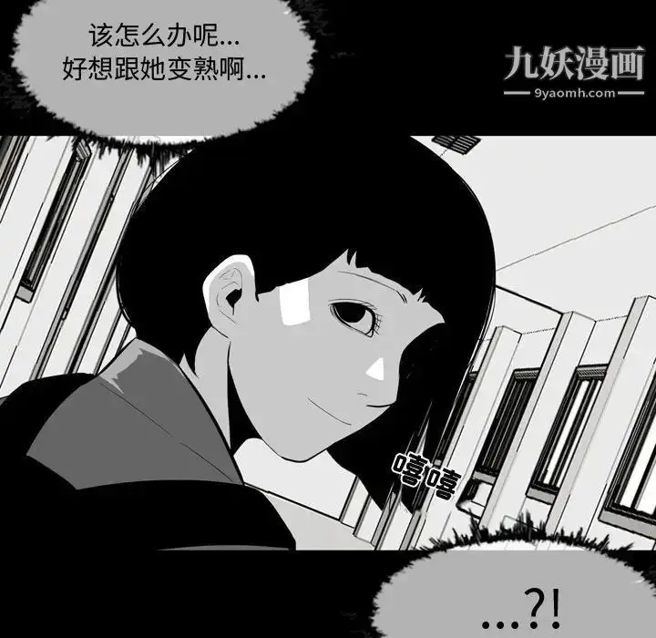 漫画《恶劣时代》第6话第17张图