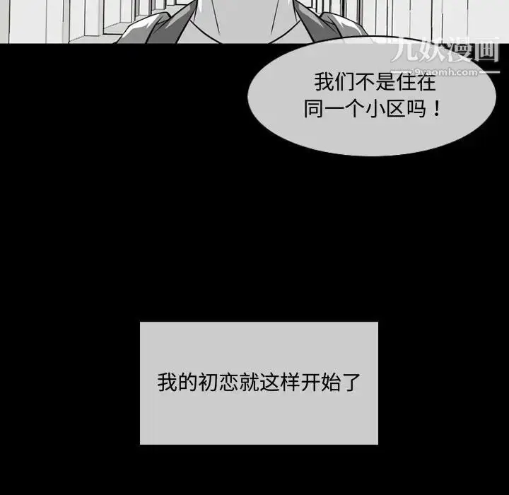 漫画《恶劣时代》第6话第19张图