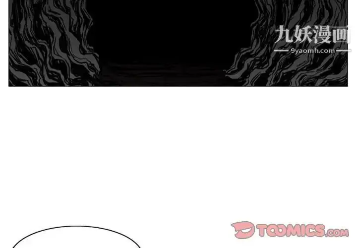 漫画《恶劣时代》第6话第2张图