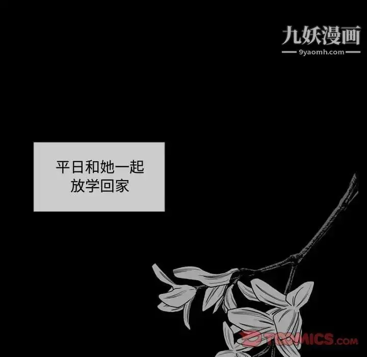 漫画《恶劣时代》第6话第20张图