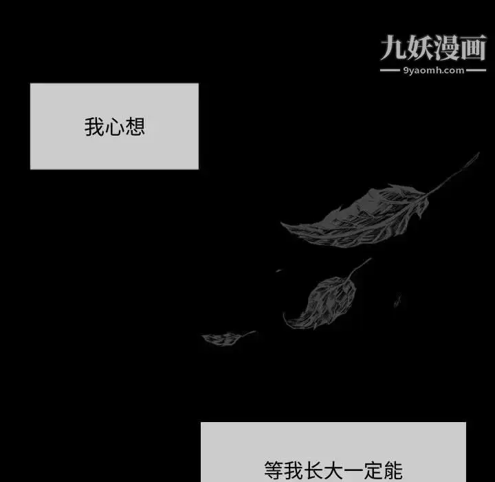 漫画《恶劣时代》第6话第23张图