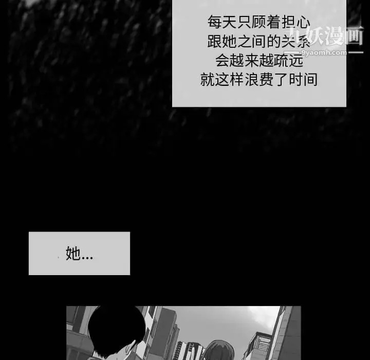 漫画《恶劣时代》第6话第26张图