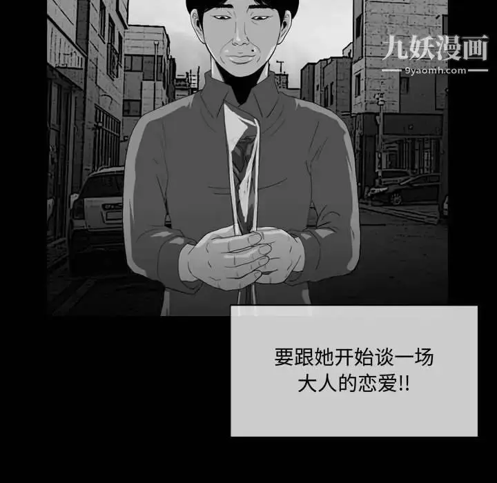 漫画《恶劣时代》第6话第28张图