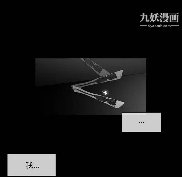 漫画《恶劣时代》第6话第29张图