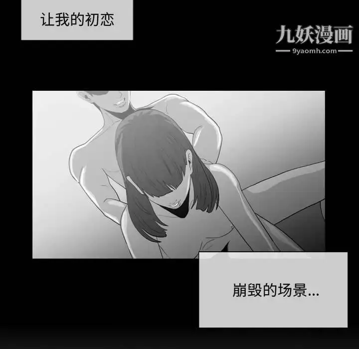 漫画《恶劣时代》第6话第31张图