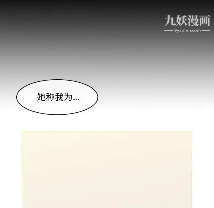 漫画《恶劣时代》第6话第32张图