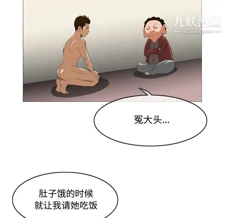 漫画《恶劣时代》第6话第33张图