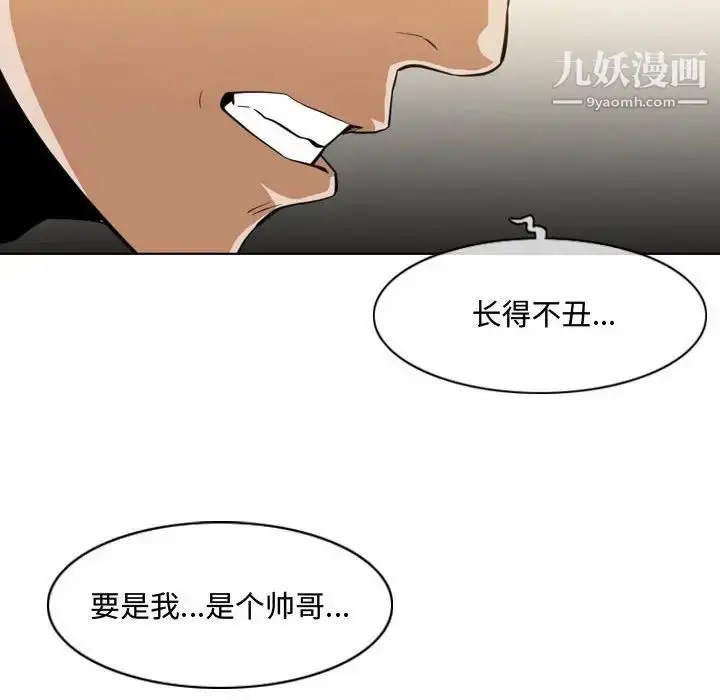 漫画《恶劣时代》第6话第36张图
