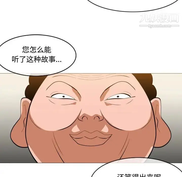 漫画《恶劣时代》第6话第39张图