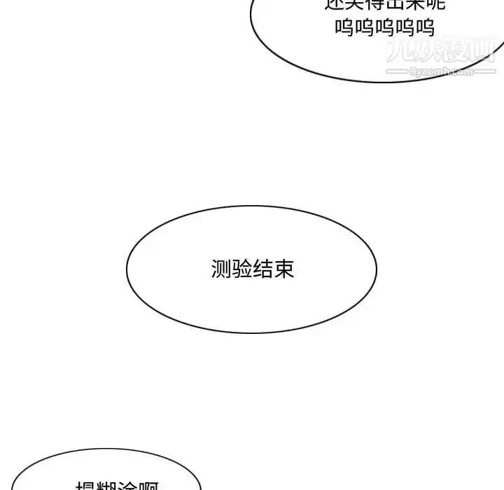 漫画《恶劣时代》第6话第40张图