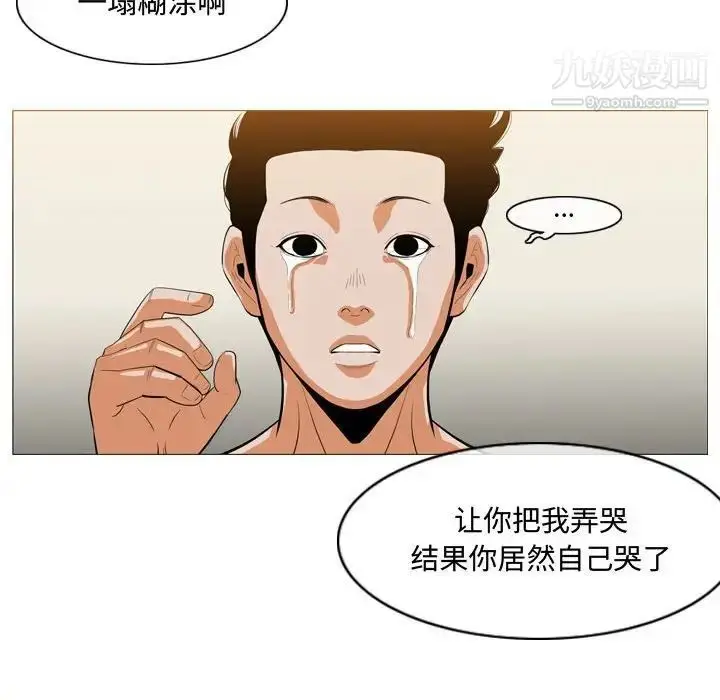 漫画《恶劣时代》第6话第41张图