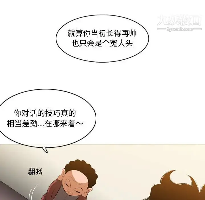 漫画《恶劣时代》第6话第42张图