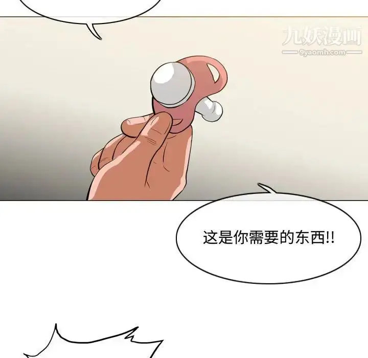 漫画《恶劣时代》第6话第44张图