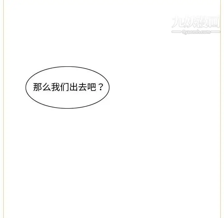 漫画《恶劣时代》第6话第51张图
