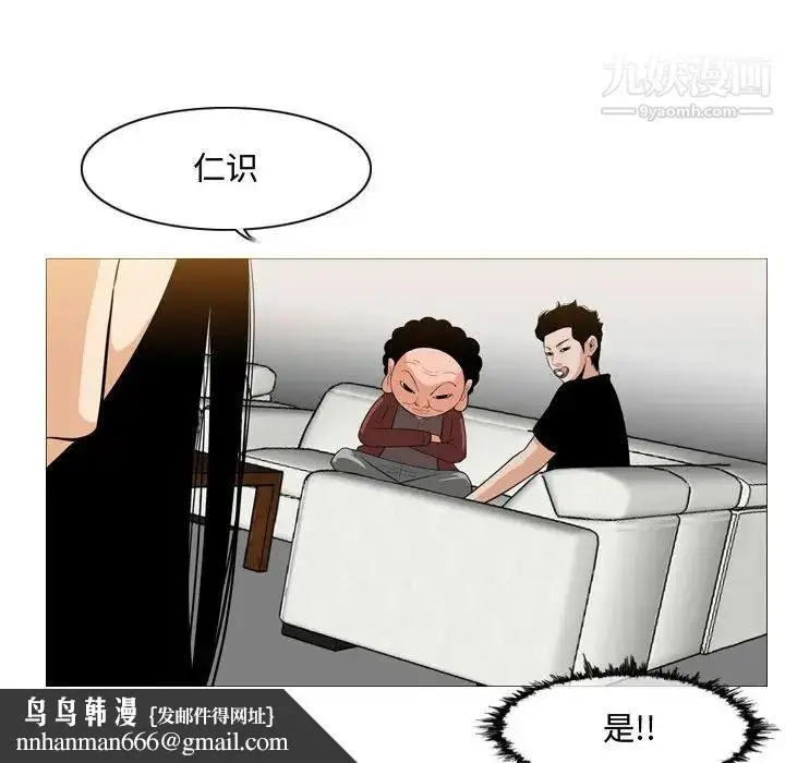 漫画《恶劣时代》第6话第54张图