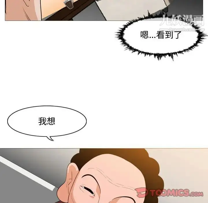 漫画《恶劣时代》第6话第56张图