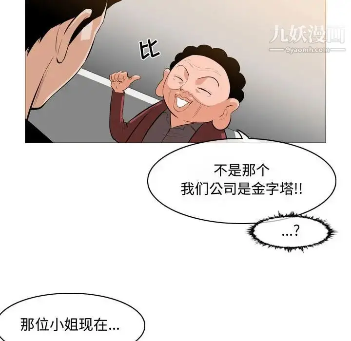漫画《恶劣时代》第6话第59张图
