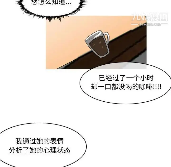 漫画《恶劣时代》第6话第61张图