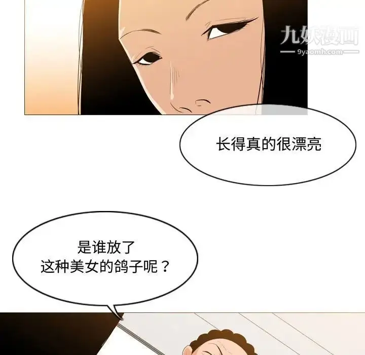漫画《恶劣时代》第6话第65张图