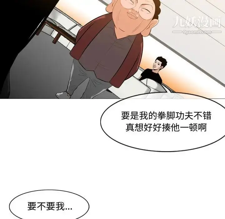 漫画《恶劣时代》第6话第66张图