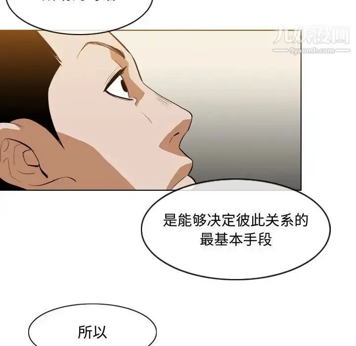 漫画《恶劣时代》第6话第7张图