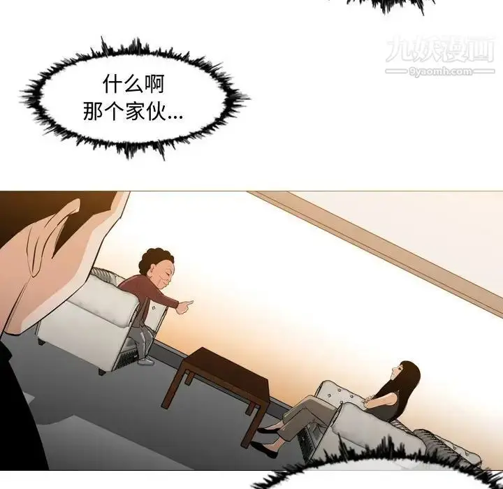 漫画《恶劣时代》第6话第70张图