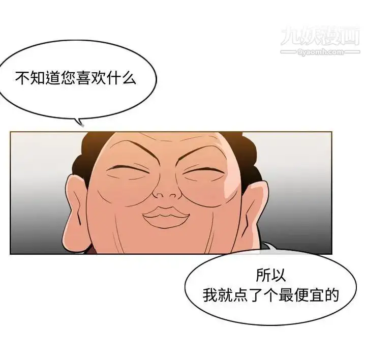 漫画《恶劣时代》第6话第75张图