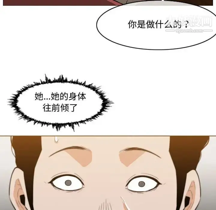漫画《恶劣时代》第6话第77张图