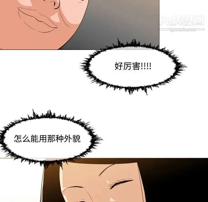 漫画《恶劣时代》第6话第79张图
