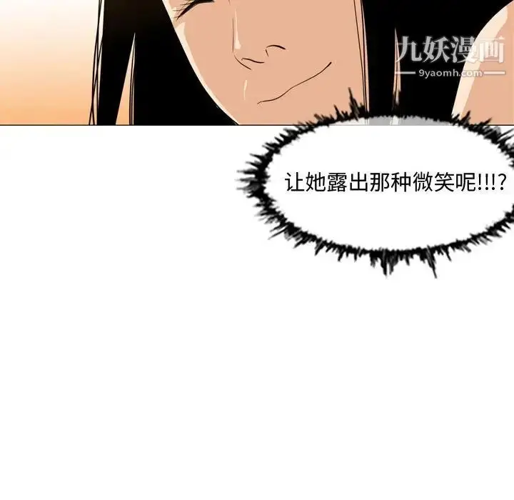 漫画《恶劣时代》第6话第80张图