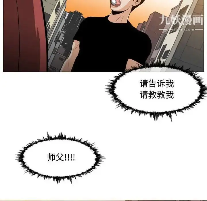 漫画《恶劣时代》第6话第85张图