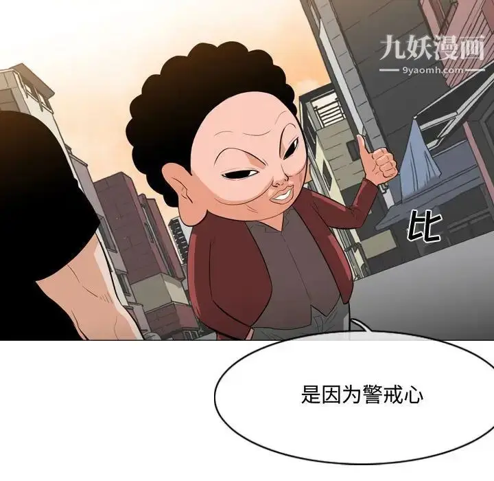 漫画《恶劣时代》第6话第86张图