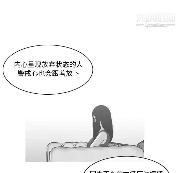 漫画《恶劣时代》第6话第87张图