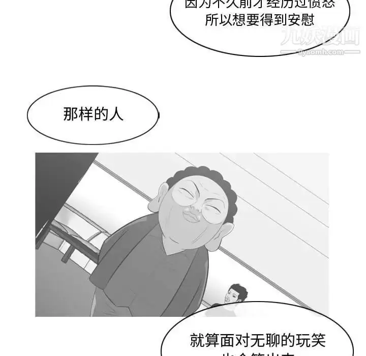漫画《恶劣时代》第6话第88张图