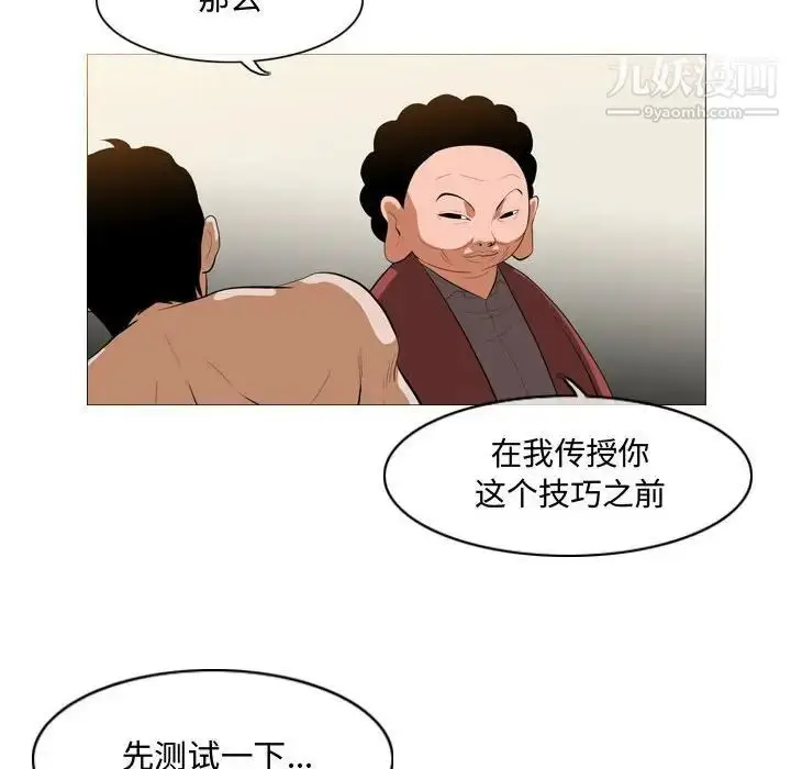 漫画《恶劣时代》第6话第9张图