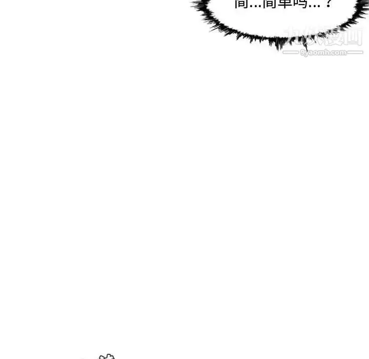 漫画《恶劣时代》第6话第91张图